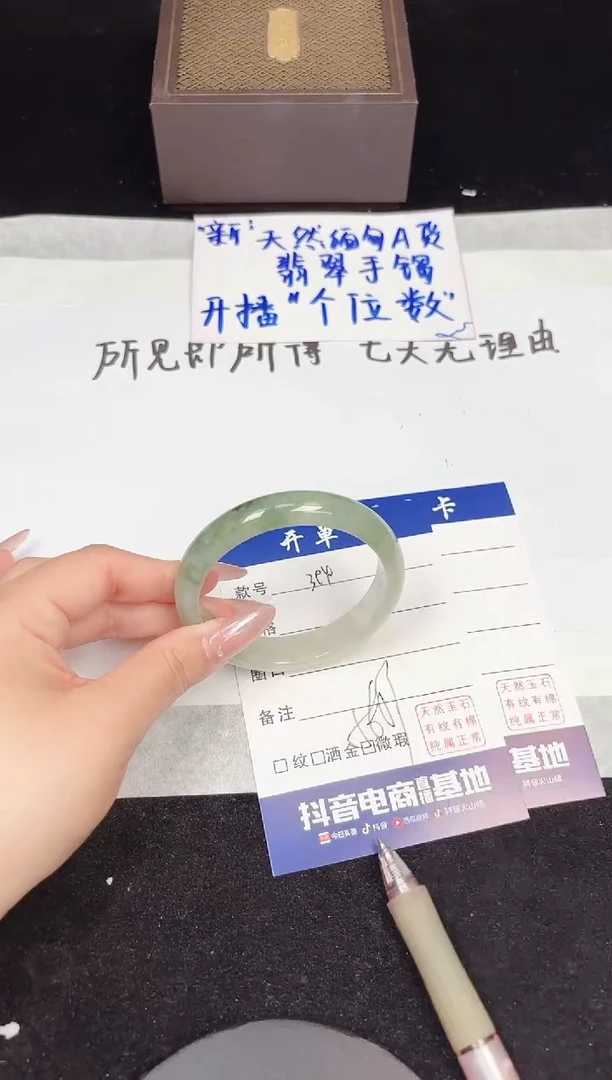 翡翠手镯未镶嵌394