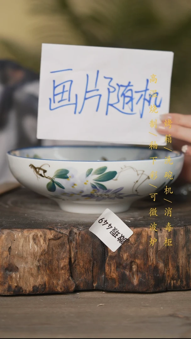 瓷片景德镇高温釉下彩(微瑕)449