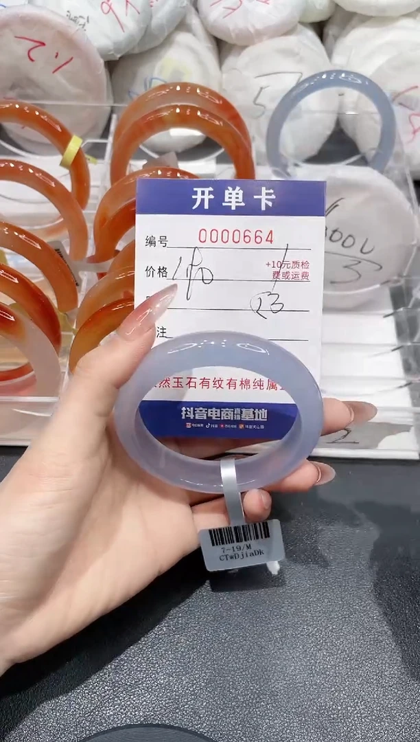 玛瑙/玉髓手镯未镶嵌664