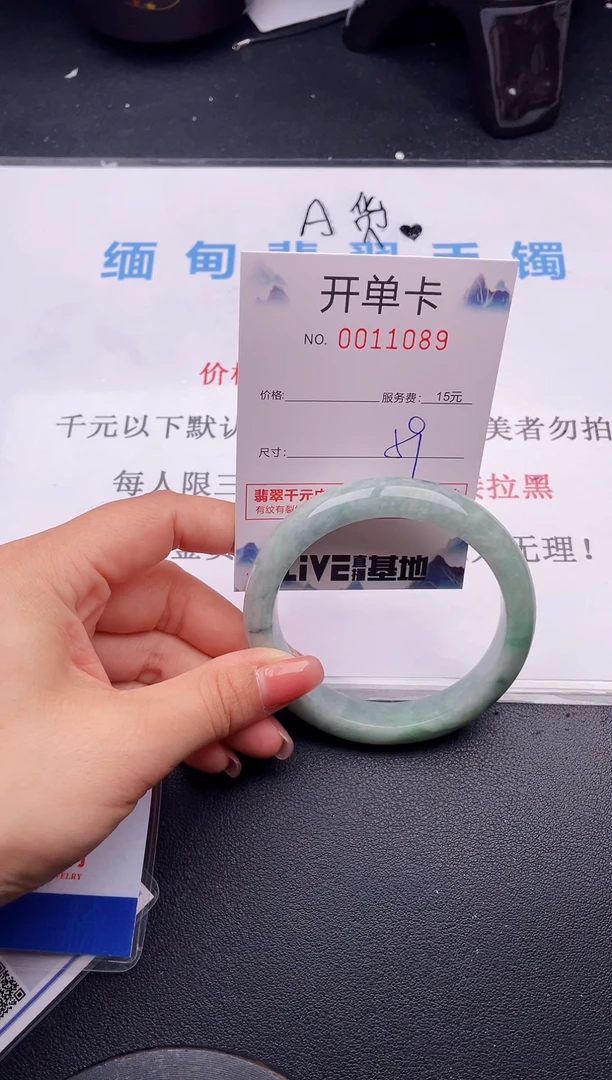 翡翠手镯未镶嵌89拍哪个图片就是发哪个