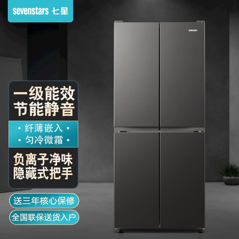 七星冰箱418L十字开门电冰箱一级能效冷藏冷冻家用净味大容量智能
