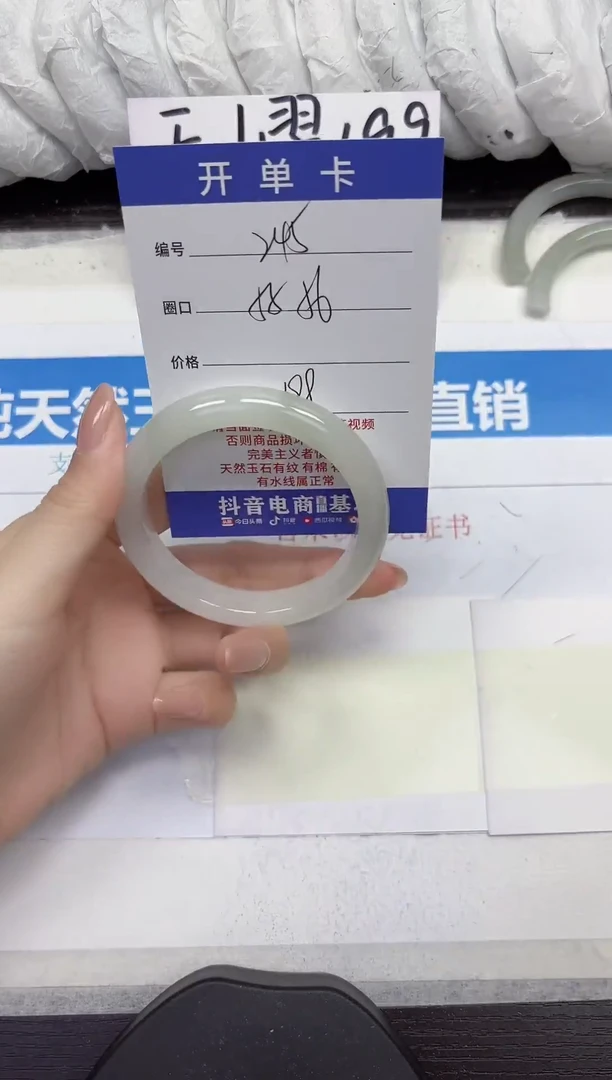 未镶嵌手镯石英质玉A245-55.56