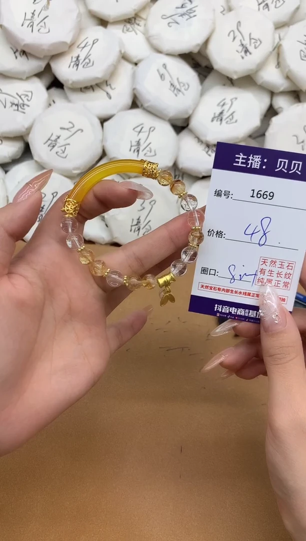 未镶嵌手链水晶1669