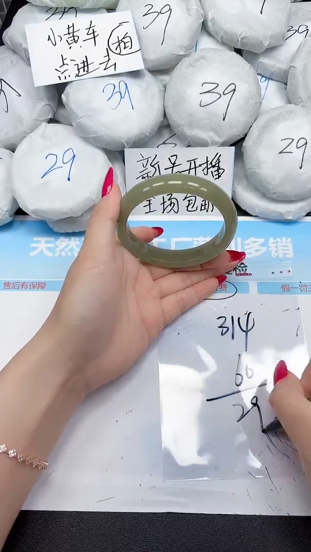 未镶嵌手镯石英质玉314/60