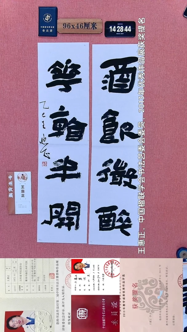 书法197    王老师书法作品