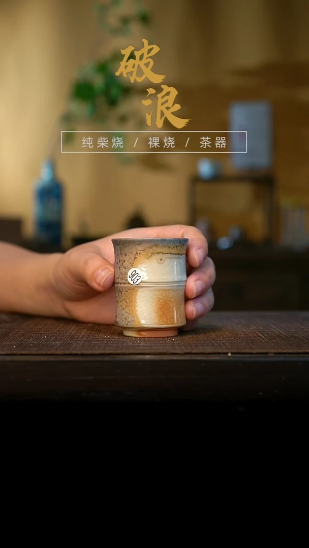 杯903号容量40-60ML中白泥