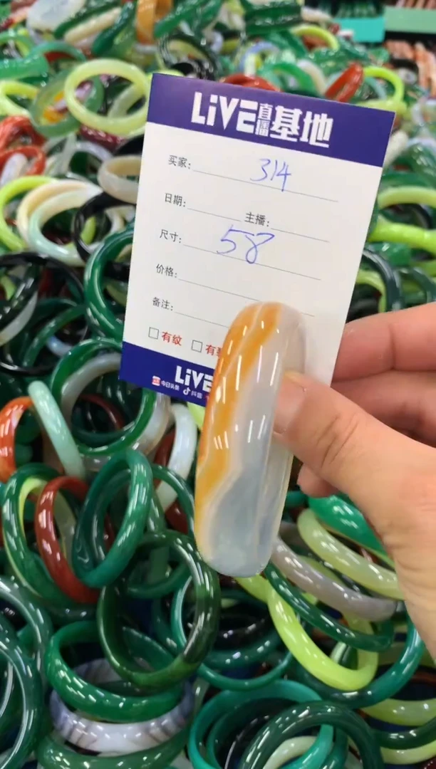 手镯玛瑙/玉髓未镶嵌314