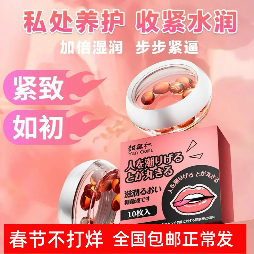 颜奥秘【私护】紧致修护凝胶【草本温和养护】滋润护理凝胶抑菌