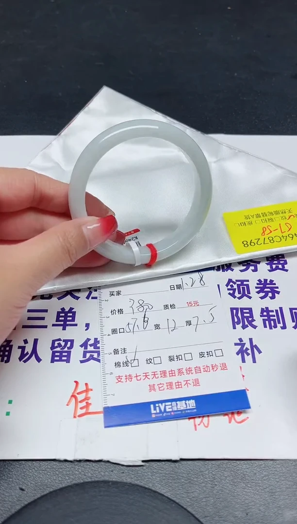 【闪购商品】翡翠手镯未镶嵌57.6/7298