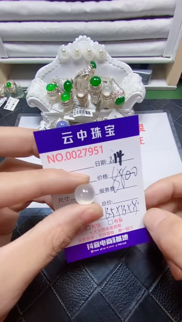 【闪购商品】翡翠戒指未镶嵌/79510000