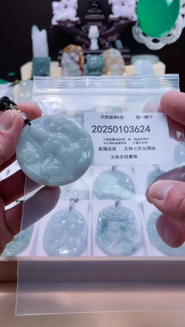 【闪购商品】翡翠颈饰未镶嵌闪购商品8号店200250010013