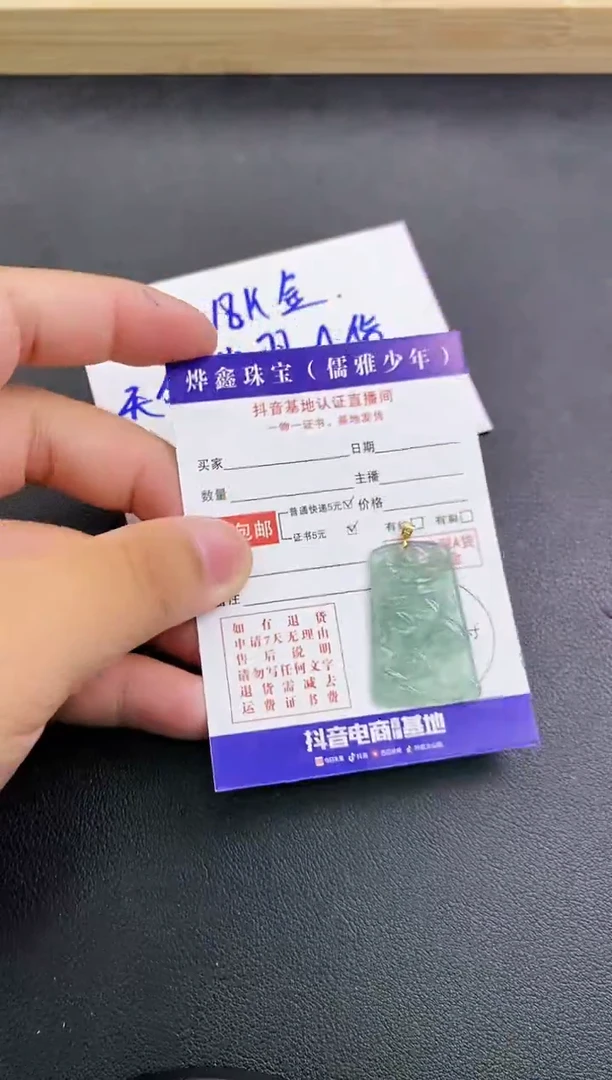颈饰18K金镶嵌翡翠天然翡翠A货赠皮绳