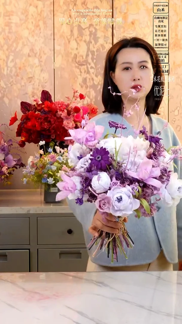 无花朵怡山禾宠粉紫色花束