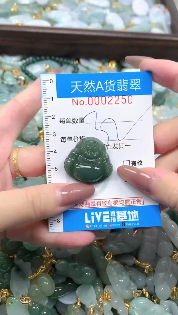 颈饰未镶嵌翡翠净货挂件-2250