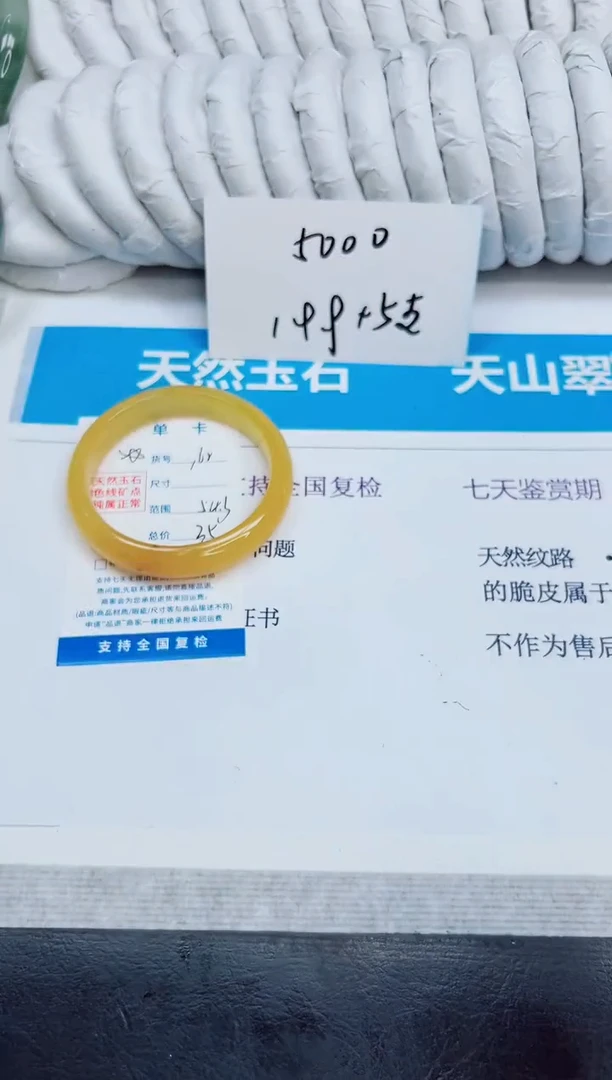 未镶嵌手镯石英质玉162/54.3