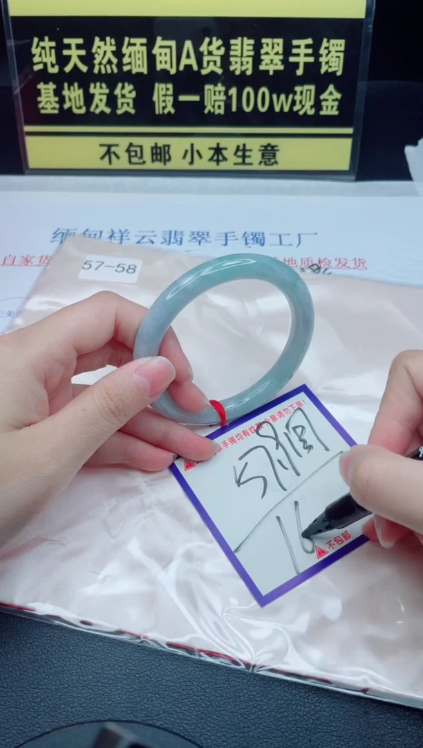 未镶嵌手镯翡翠我