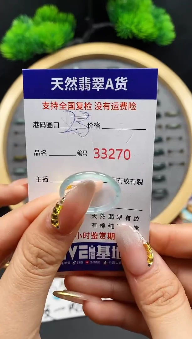 【闪购商品】翡翠戒指未镶嵌天然翡翠戒圈3270