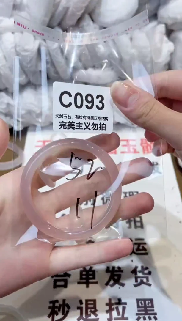 玛瑙/玉髓手镯未镶嵌52