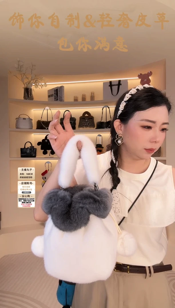 水貂毛【闪购商品】女包B505