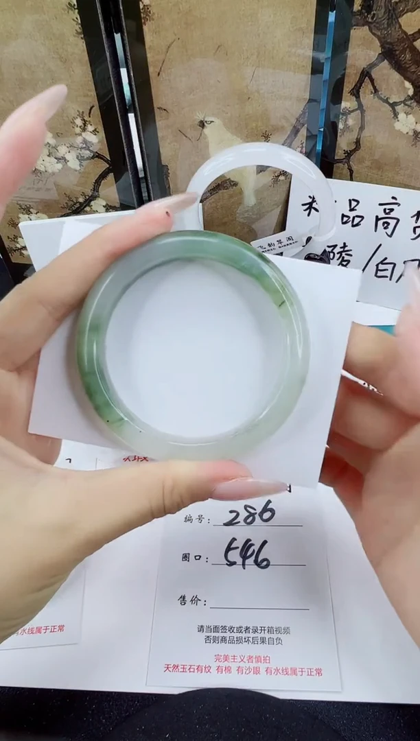 未镶嵌手镯石英质玉286-54/55