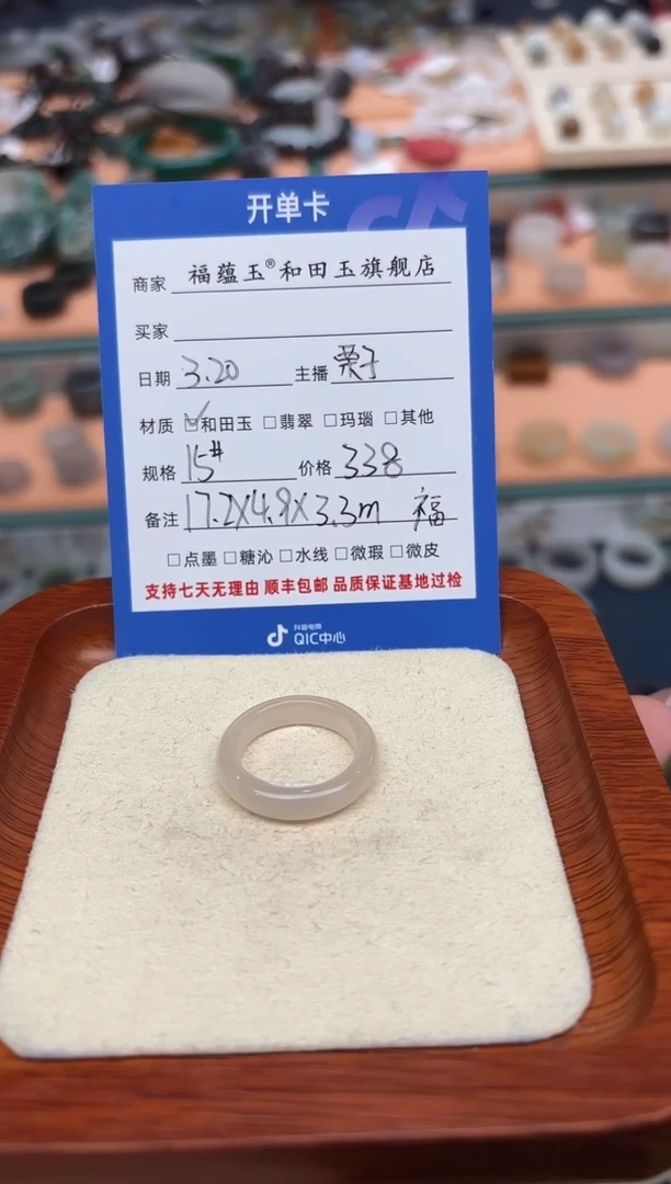 和田玉未镶嵌戒指15号