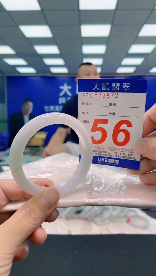 翡翠手镯未镶嵌AAAAAAAAA