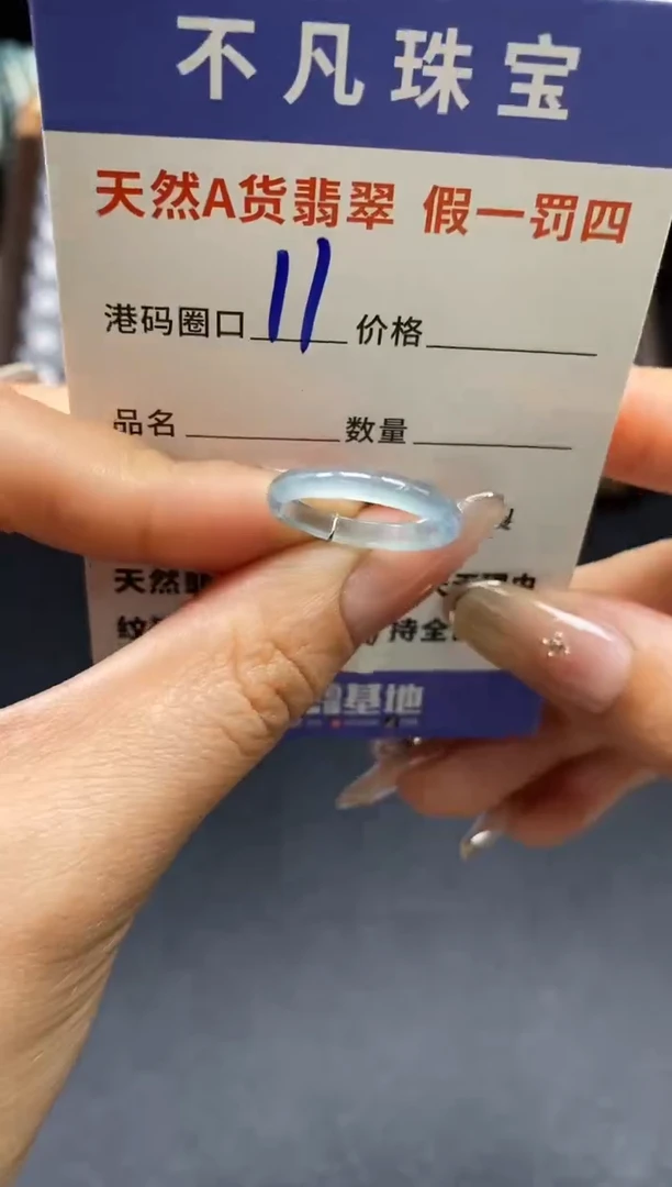 未镶嵌戒指翡翠天然A货翡翠16005