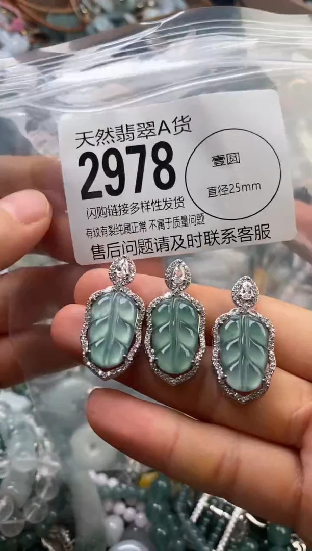 颈饰未镶嵌翡翠多样性发其一2978