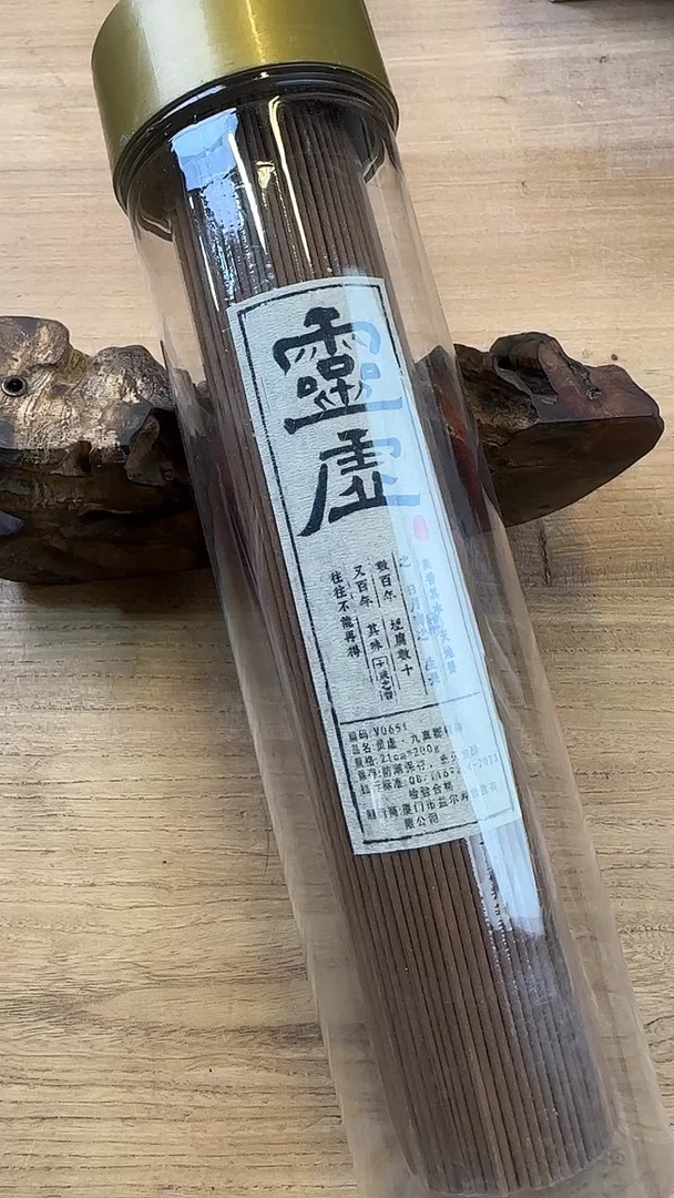 线香70号 灵虚 200克