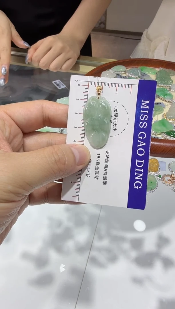 【闪购商品】翡翠吊坠(赠链)18K金镶嵌34-叶子