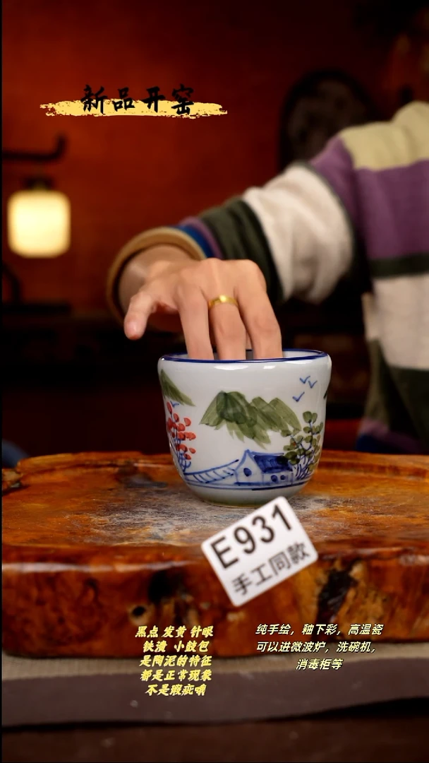 其他E931陶然集器瓷器