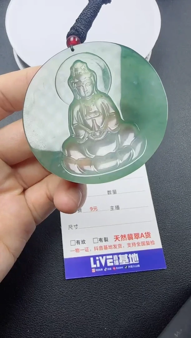 【闪购商品】翡翠颈饰未镶嵌111111111