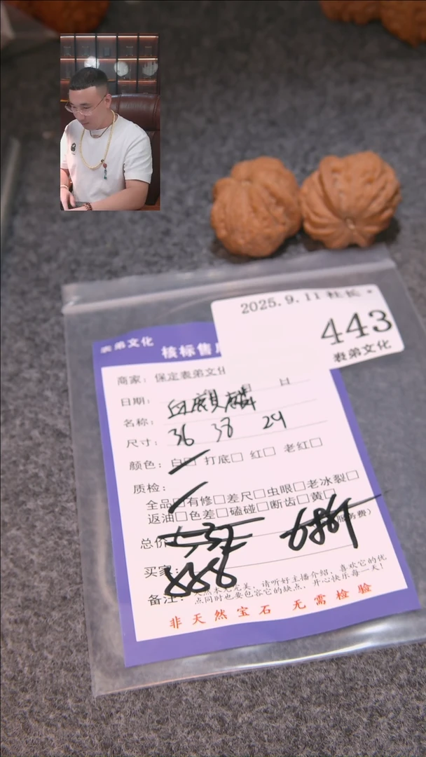 把件文玩核桃.*血麒麟443表弟文化