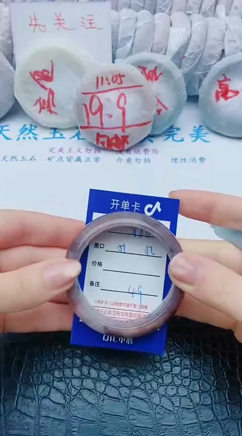 未镶嵌手镯石英质玉x86+51-52