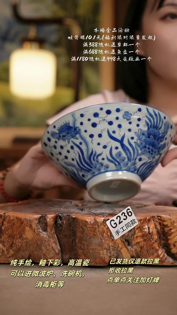 其他G236陶然集器瓷器