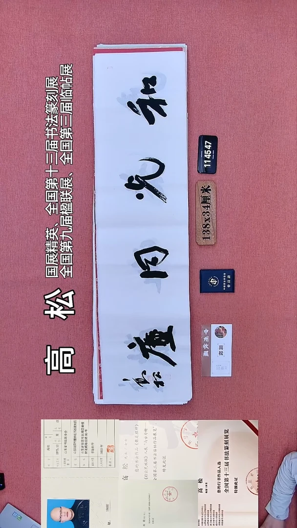 书法433         高老师书法作品