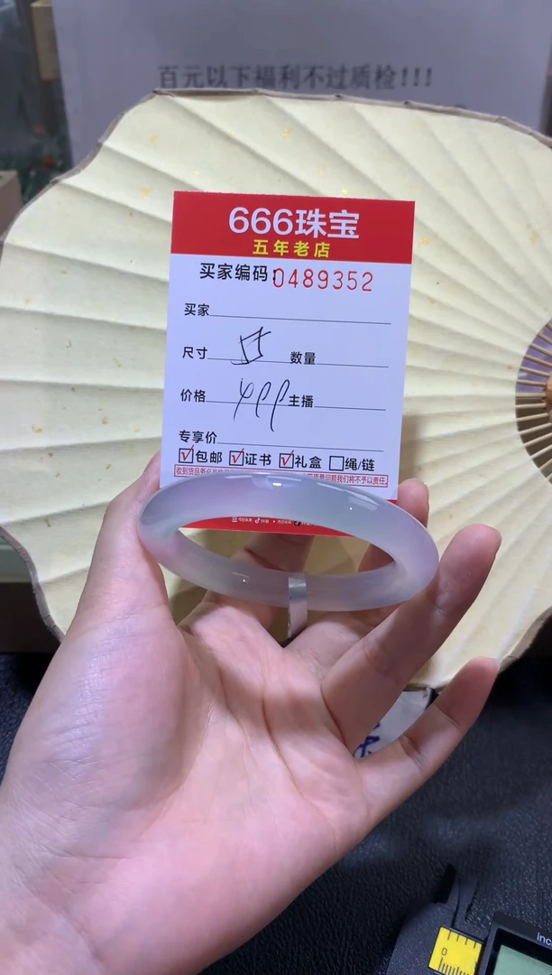 【闪购商品】玛瑙/玉髓手镯未镶嵌04893