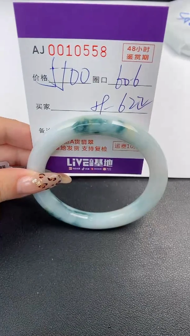 【闪购商品】翡翠手镯未镶嵌天然A货翡翠