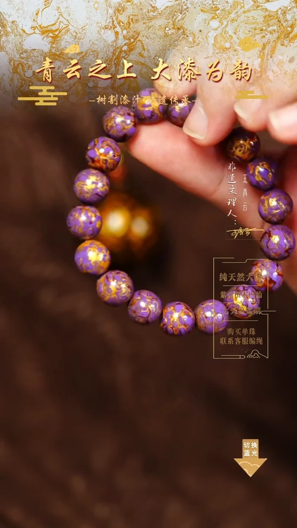 1.0浅紫金犀皮手串18颗