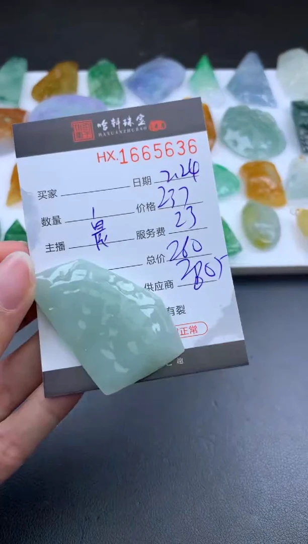 【闪购商品】翡翠挂件未镶嵌哈轩 挂件1