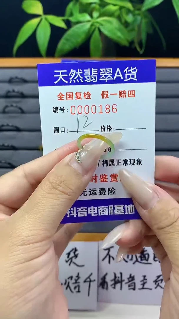 【闪购商品】翡翠戒圈未镶嵌0186天然翡翠A货
