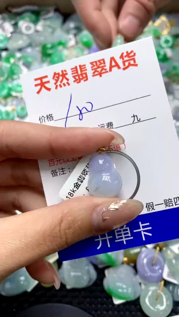 【闪购商品】翡翠颈饰18K金镶嵌1111111111111111