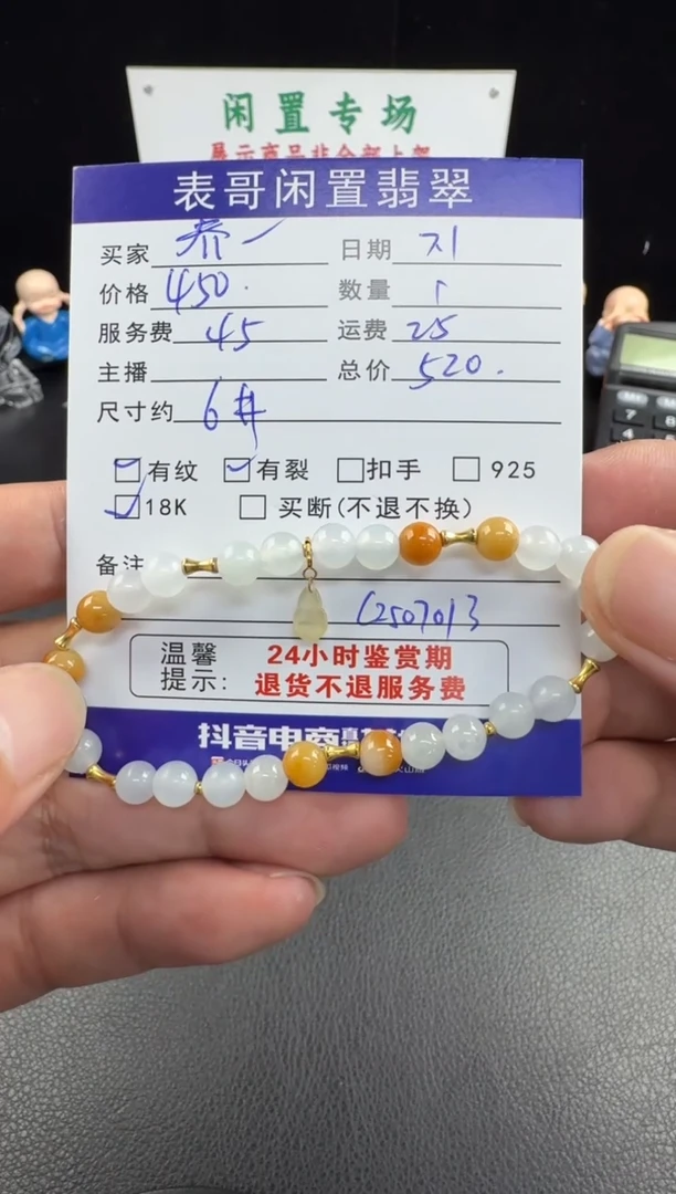 18K金镶嵌手串翡翠乔**?翡翠珠串