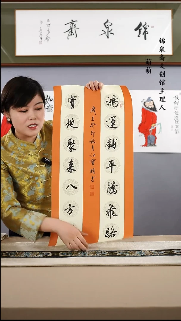 【闪购商品】书法33*66江老师书法软片手书作品