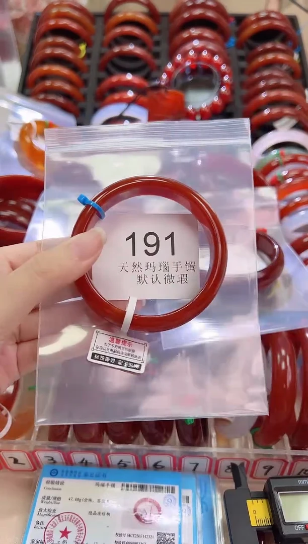 手镯玛瑙/玉髓未镶嵌56圈口*191