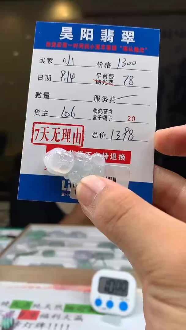 未镶嵌定制翡翠小**巷HY106397