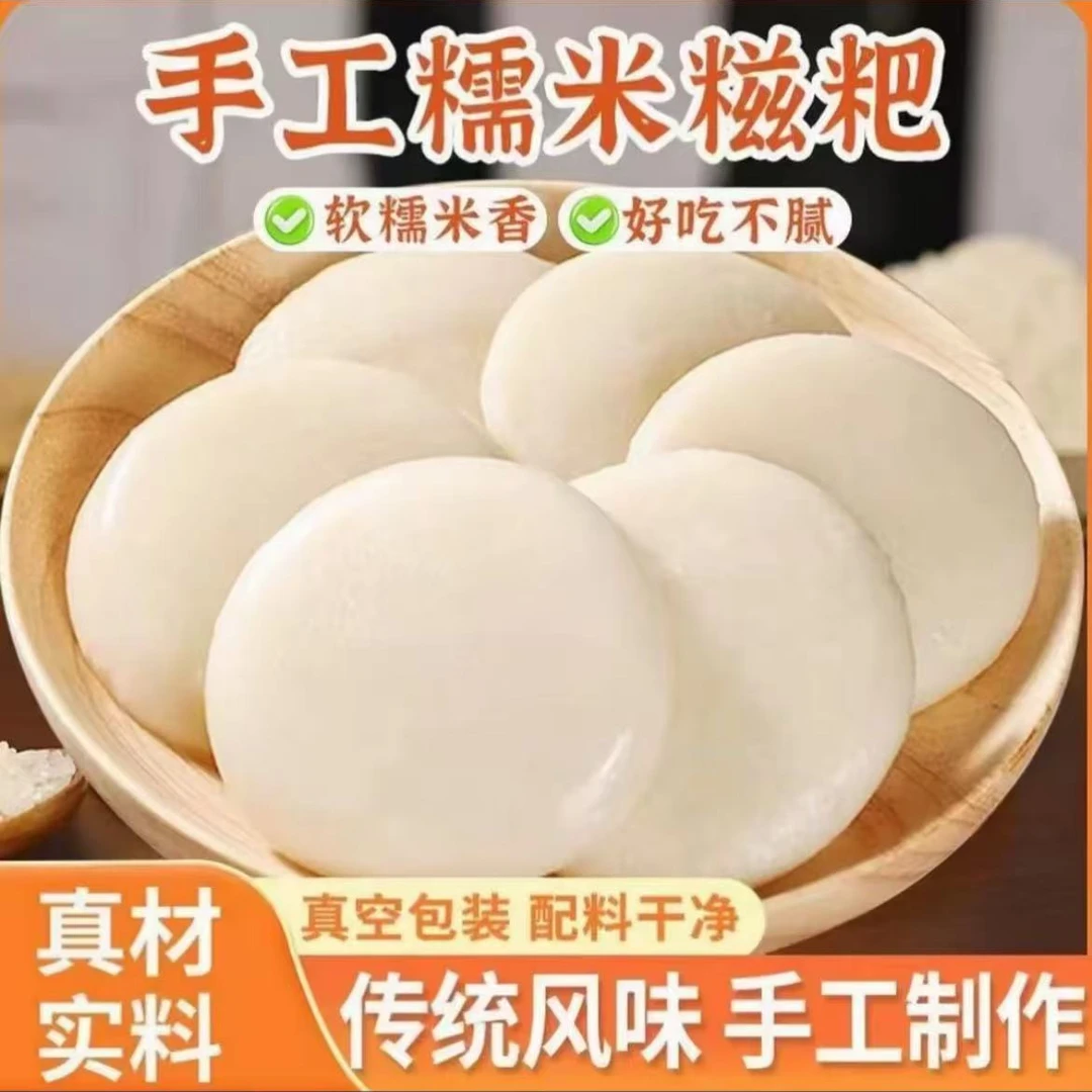 湖南糯米糍粑24个独立包装美味软糯香甜营养丰富粗粮美食湖南特产