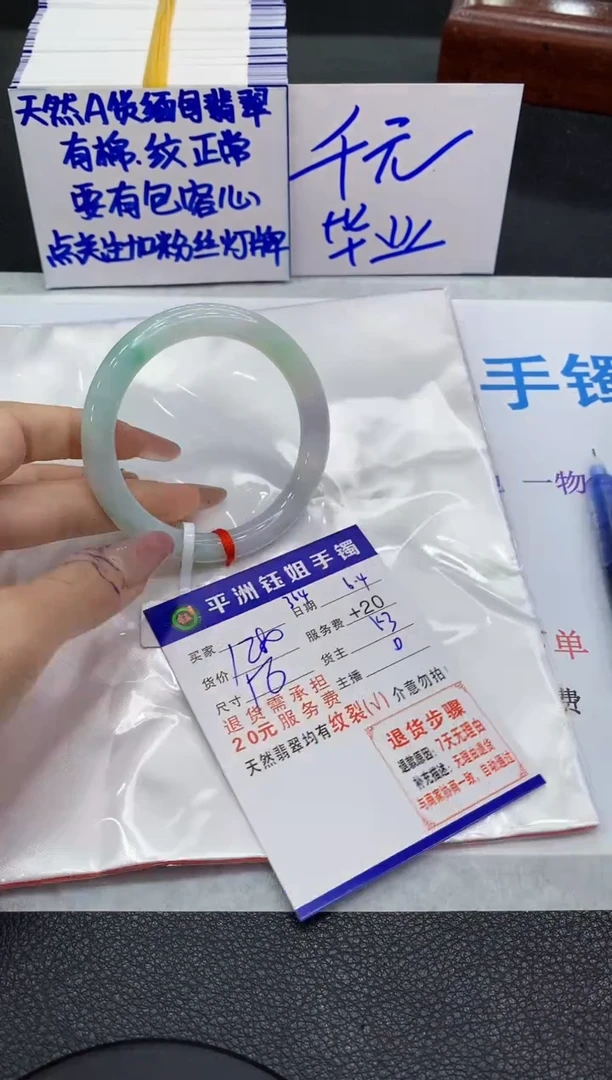 翡翠手镯未镶嵌111111111
