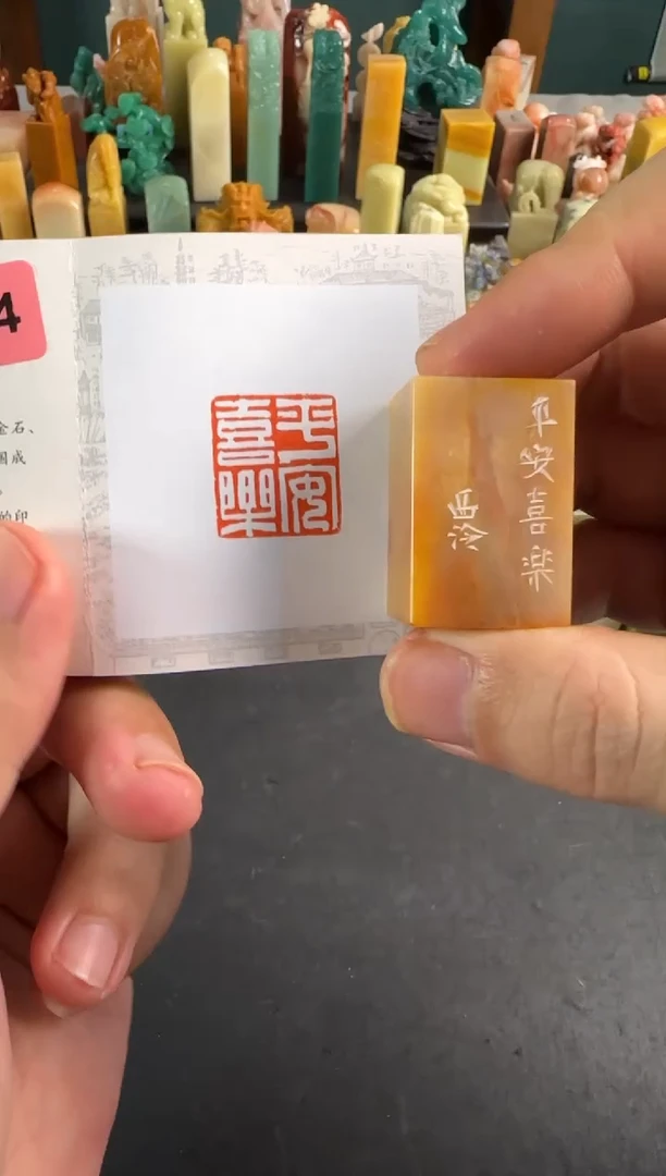 老挝石印石编号编号8304