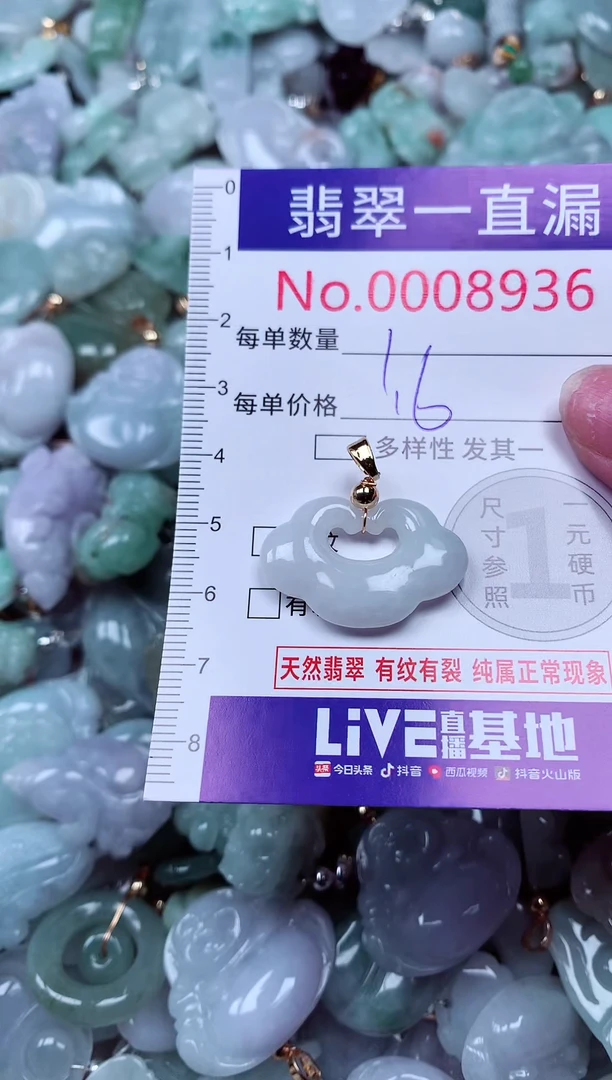 吊坠(不含链)未镶嵌翡翠8936